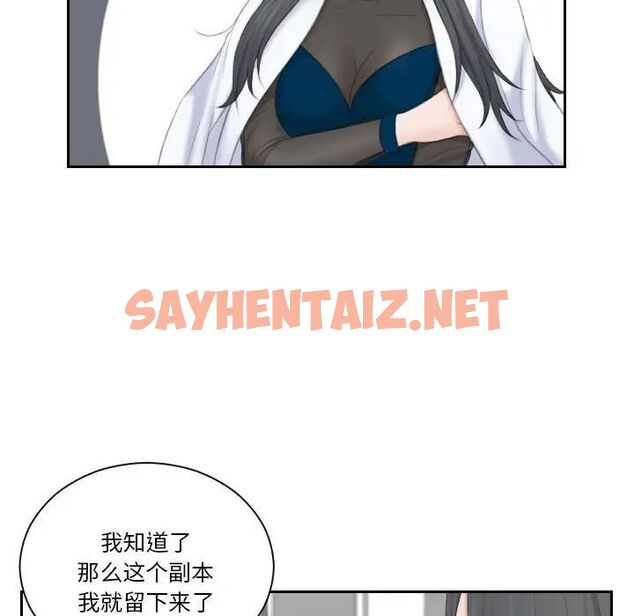 查看漫画熟女都愛我 - 第21話 - sayhentaiz.net中的1538226图片