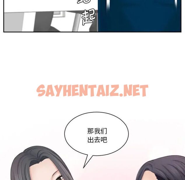 查看漫画熟女都愛我 - 第21話 - sayhentaiz.net中的1538229图片