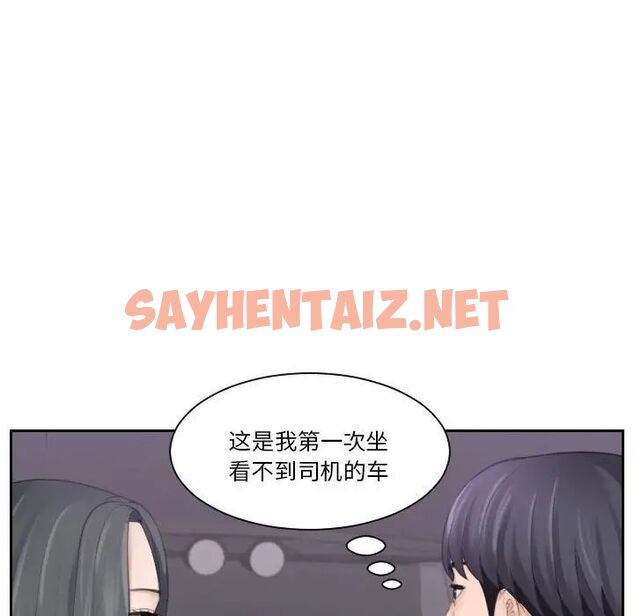 查看漫画熟女都愛我 - 第21話 - sayhentaiz.net中的1538247图片