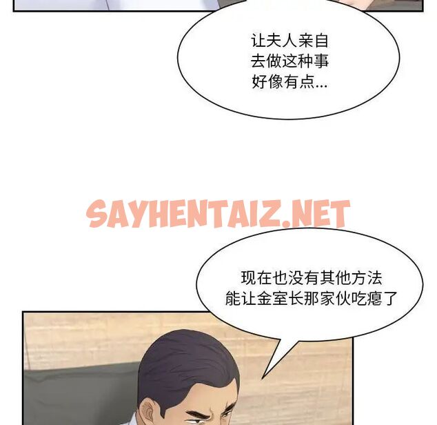 查看漫画熟女都愛我 - 第21話 - sayhentaiz.net中的1538284图片