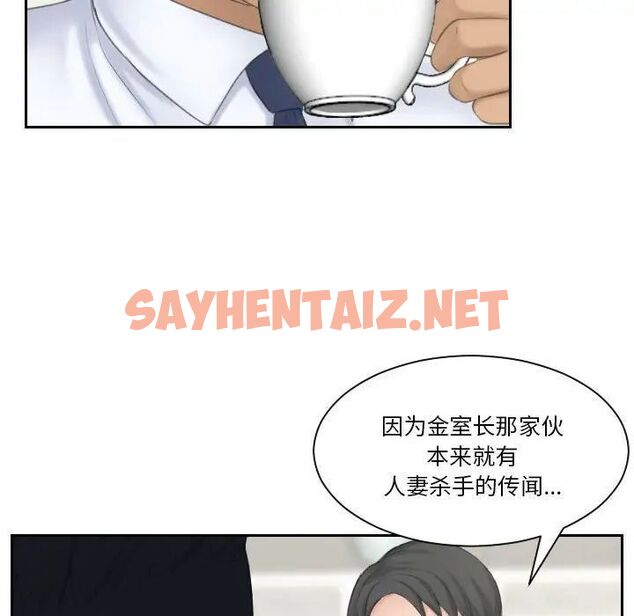 查看漫画熟女都愛我 - 第21話 - sayhentaiz.net中的1538288图片