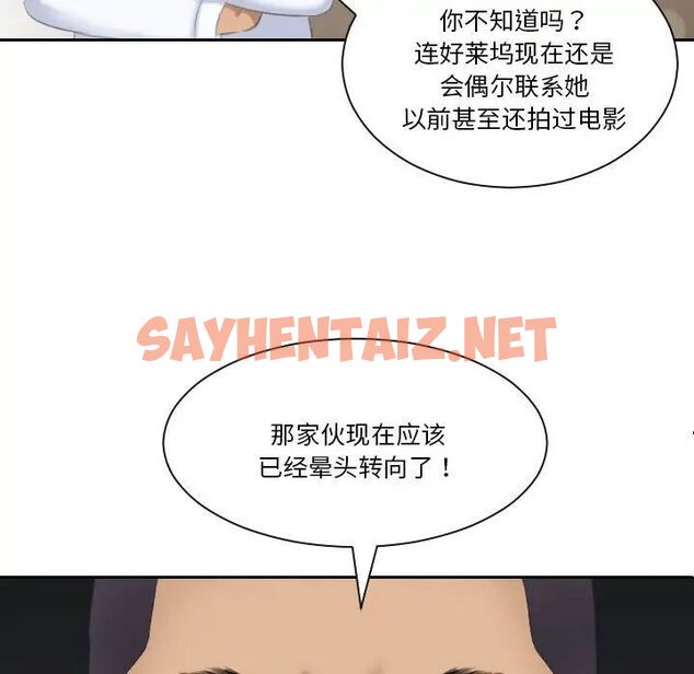 查看漫画熟女都愛我 - 第21話 - sayhentaiz.net中的1538297图片