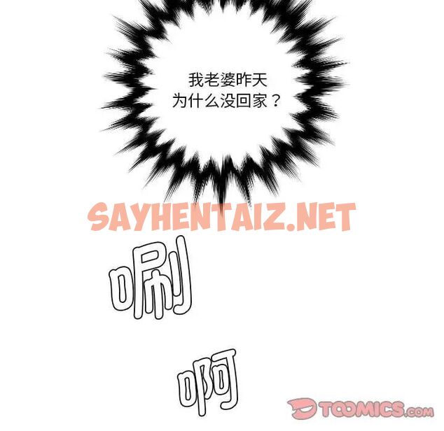 查看漫画熟女都愛我 - 第21話 - sayhentaiz.net中的1538299图片