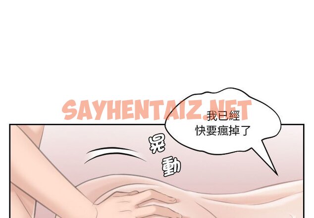 查看漫画熟女都愛我 - 第23話 - sayhentaiz.net中的1561701图片