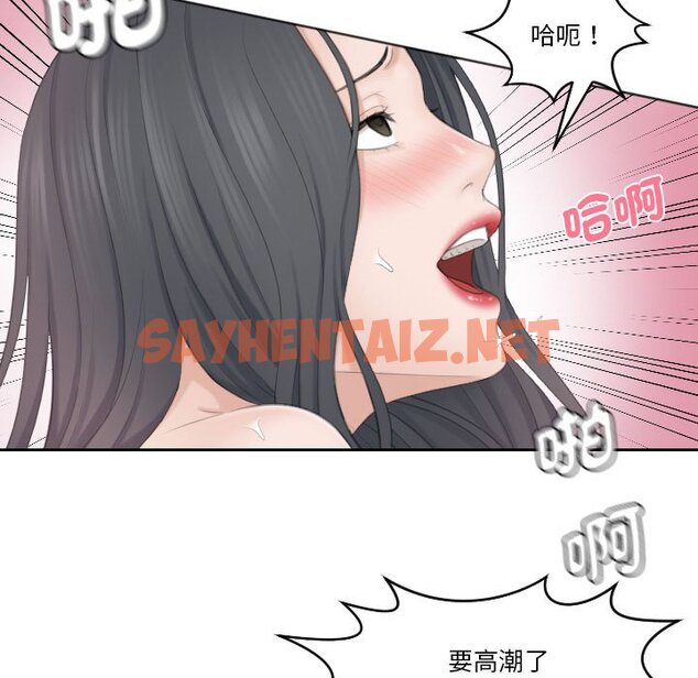 查看漫画熟女都愛我 - 第23話 - sayhentaiz.net中的1561733图片