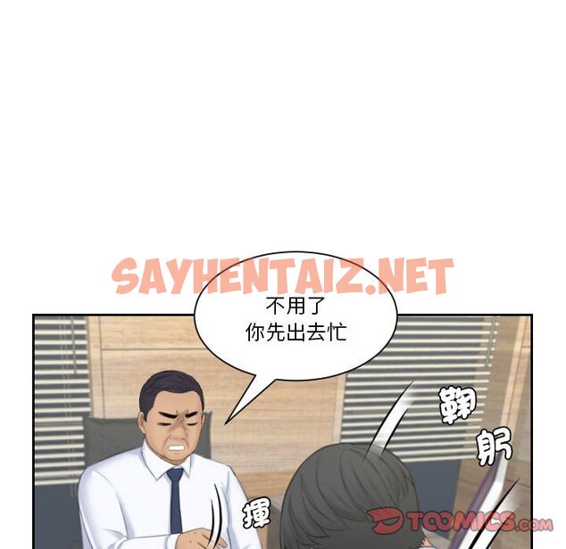 查看漫画熟女都愛我 - 第23話 - sayhentaiz.net中的1561750图片