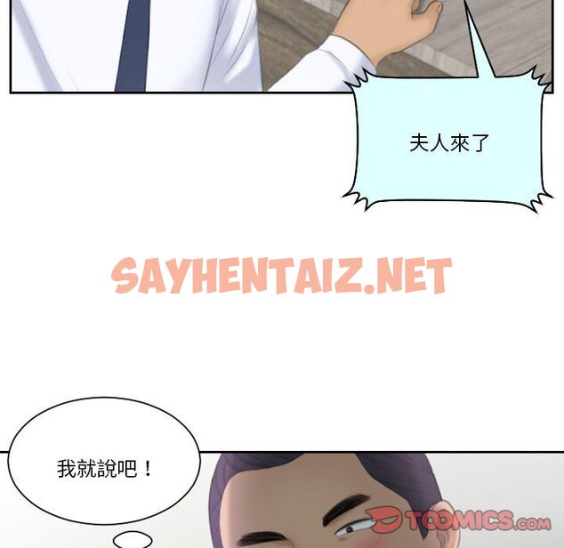 查看漫画熟女都愛我 - 第23話 - sayhentaiz.net中的1561762图片