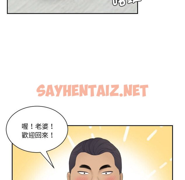 查看漫画熟女都愛我 - 第23話 - sayhentaiz.net中的1561769图片