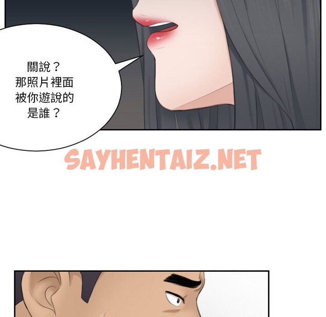 查看漫画熟女都愛我 - 第23話 - sayhentaiz.net中的1561801图片