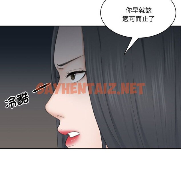 查看漫画熟女都愛我 - 第23話 - sayhentaiz.net中的1561803图片