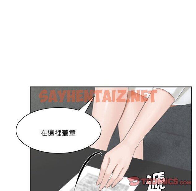 查看漫画熟女都愛我 - 第23話 - sayhentaiz.net中的1561804图片