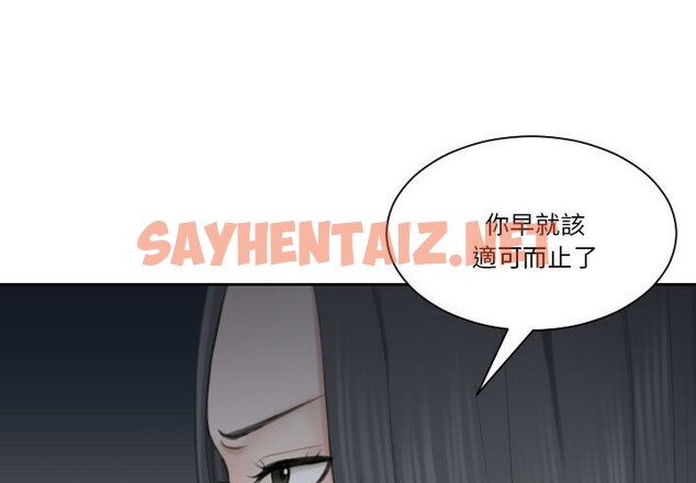 查看漫画熟女都愛我 - 第24話 - sayhentaiz.net中的1583051图片