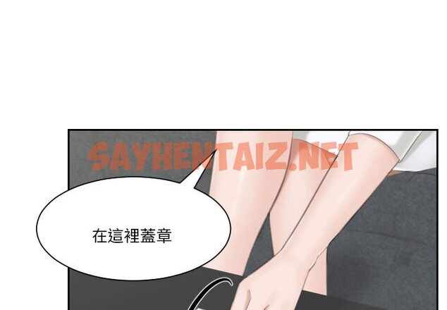 查看漫画熟女都愛我 - 第24話 - sayhentaiz.net中的1583053图片