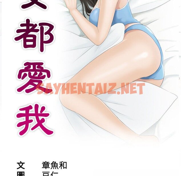 查看漫画熟女都愛我 - 第24話 - sayhentaiz.net中的1583060图片