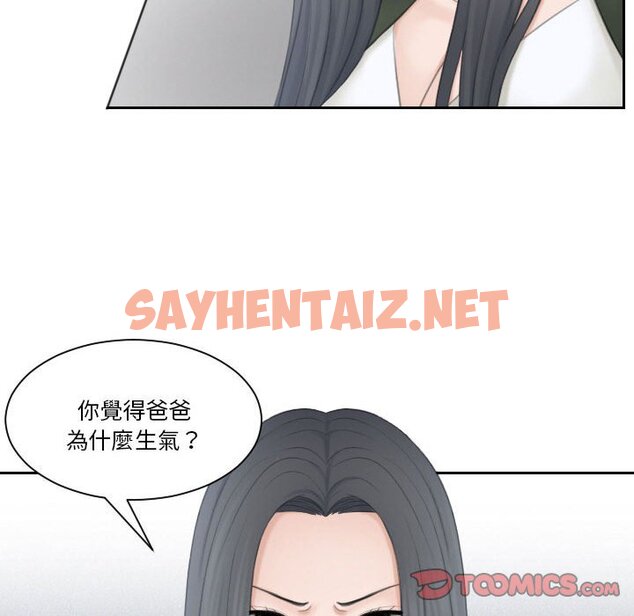 查看漫画熟女都愛我 - 第24話 - sayhentaiz.net中的1583070图片