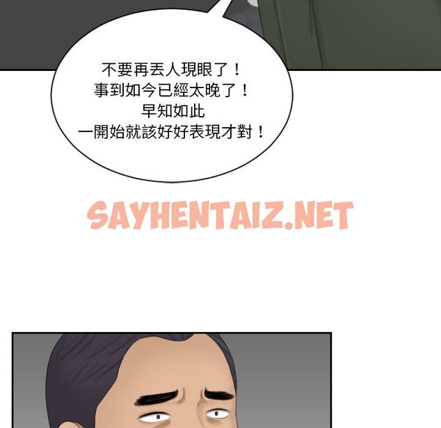 查看漫画熟女都愛我 - 第24話 - sayhentaiz.net中的1583079图片