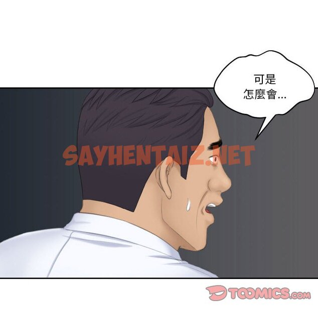 查看漫画熟女都愛我 - 第24話 - sayhentaiz.net中的1583082图片