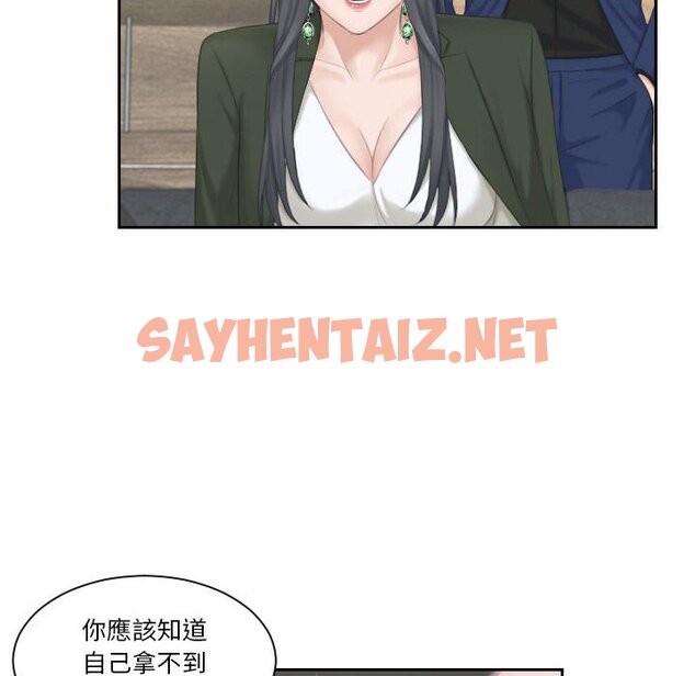 查看漫画熟女都愛我 - 第24話 - sayhentaiz.net中的1583084图片