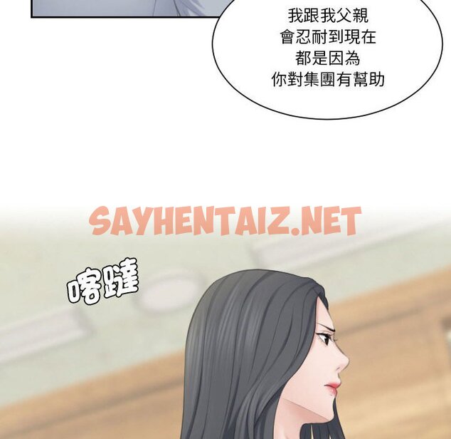 查看漫画熟女都愛我 - 第24話 - sayhentaiz.net中的1583102图片