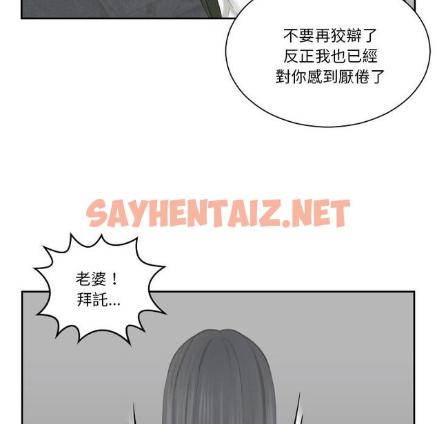 查看漫画熟女都愛我 - 第24話 - sayhentaiz.net中的1583110图片