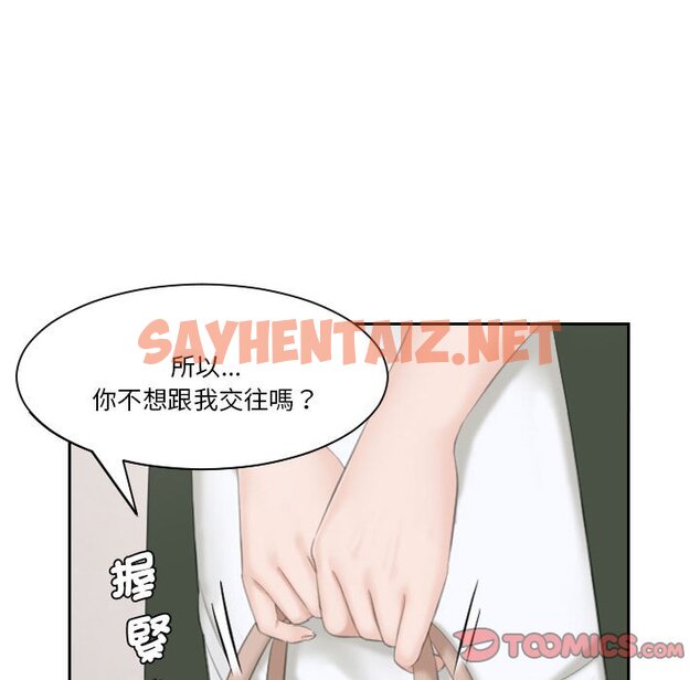 查看漫画熟女都愛我 - 第24話 - sayhentaiz.net中的1583136图片