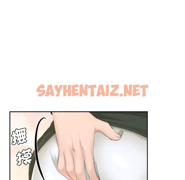 查看漫画熟女都愛我 - 第24話 - sayhentaiz.net中的1583152图片