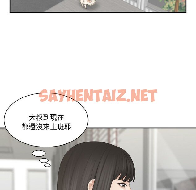 查看漫画熟女都愛我 - 第25話 - sayhentaiz.net中的1605206图片