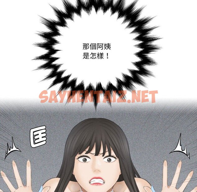 查看漫画熟女都愛我 - 第25話 - sayhentaiz.net中的1605217图片