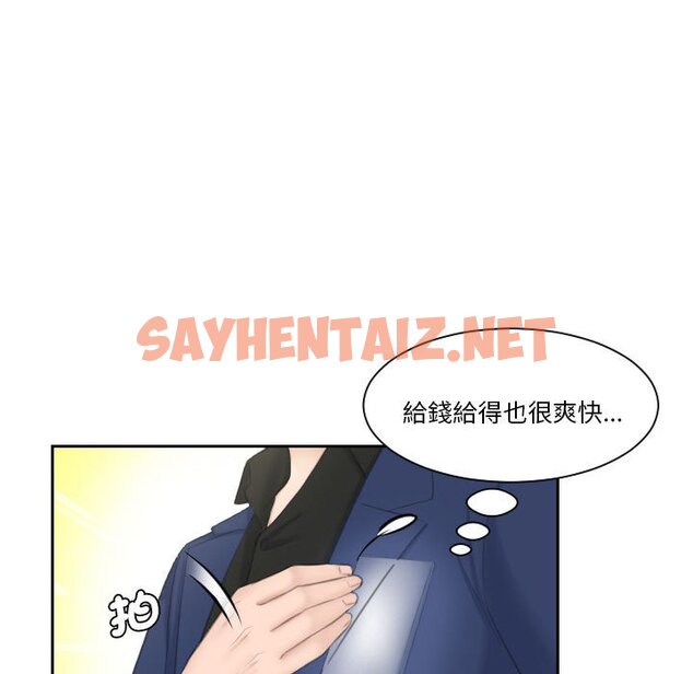 查看漫画熟女都愛我 - 第25話 - sayhentaiz.net中的1605222图片