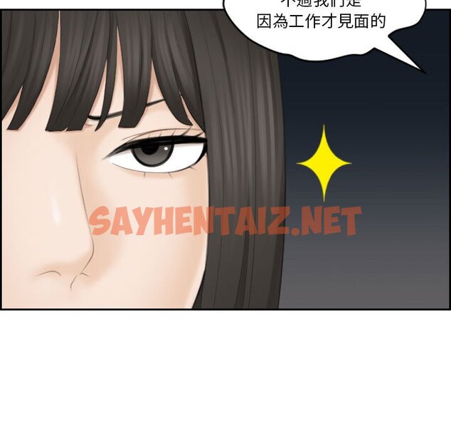 查看漫画熟女都愛我 - 第25話 - sayhentaiz.net中的1605244图片