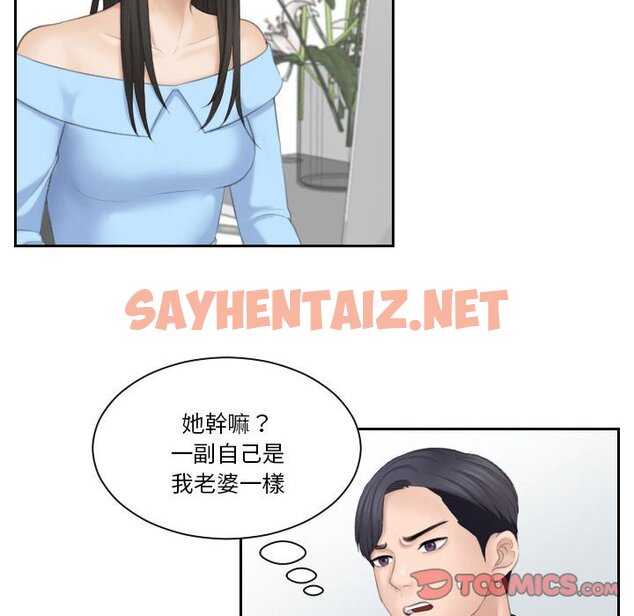 查看漫画熟女都愛我 - 第25話 - sayhentaiz.net中的1605257图片