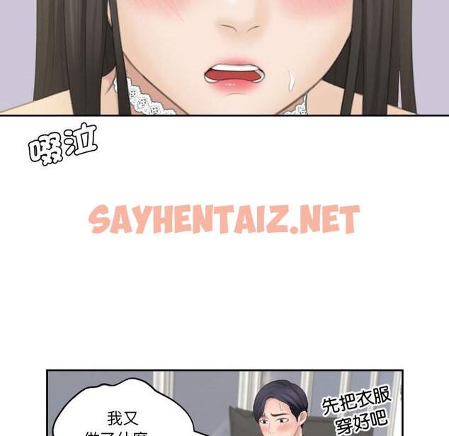 查看漫画熟女都愛我 - 第26話 - sayhentaiz.net中的1634354图片