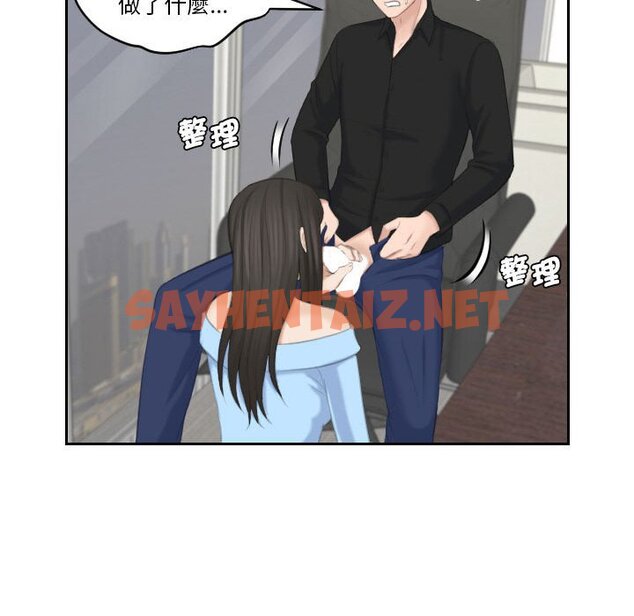 查看漫画熟女都愛我 - 第26話 - sayhentaiz.net中的1634355图片