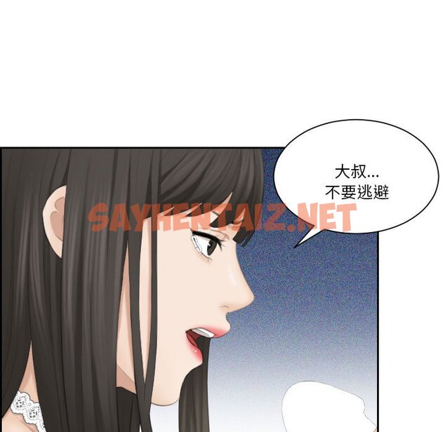 查看漫画熟女都愛我 - 第26話 - sayhentaiz.net中的1634358图片