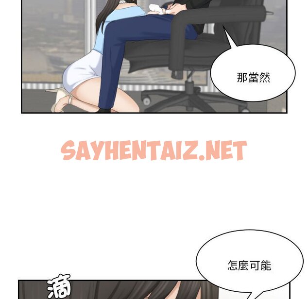 查看漫画熟女都愛我 - 第26話 - sayhentaiz.net中的1634364图片