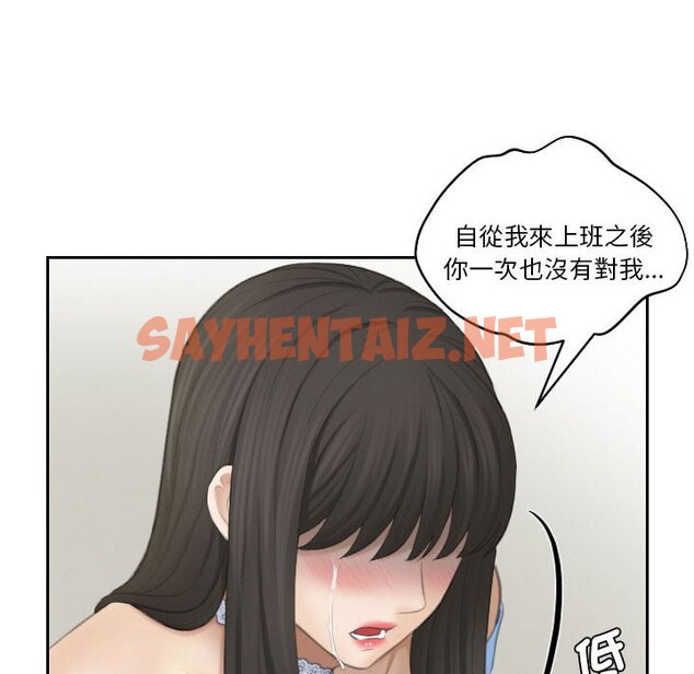 查看漫画熟女都愛我 - 第26話 - sayhentaiz.net中的1634367图片