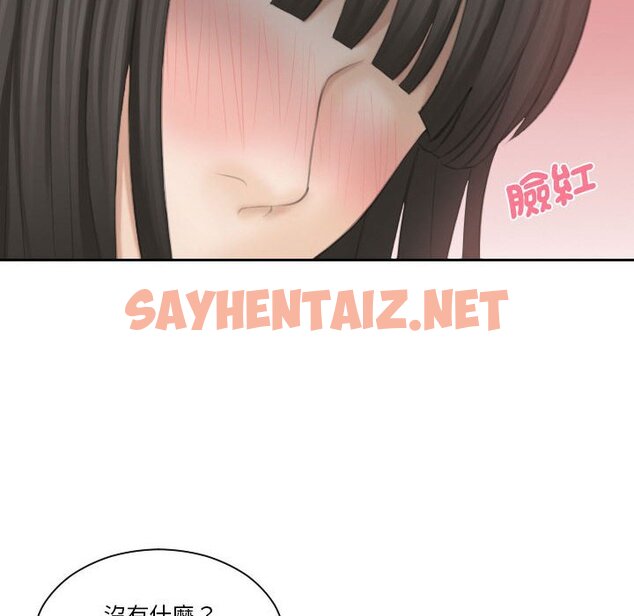 查看漫画熟女都愛我 - 第26話 - sayhentaiz.net中的1634369图片