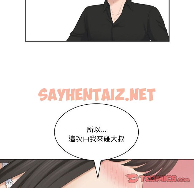 查看漫画熟女都愛我 - 第26話 - sayhentaiz.net中的1634374图片