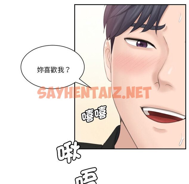 查看漫画熟女都愛我 - 第26話 - sayhentaiz.net中的1634385图片