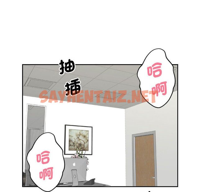 查看漫画熟女都愛我 - 第26話 - sayhentaiz.net中的1634411图片