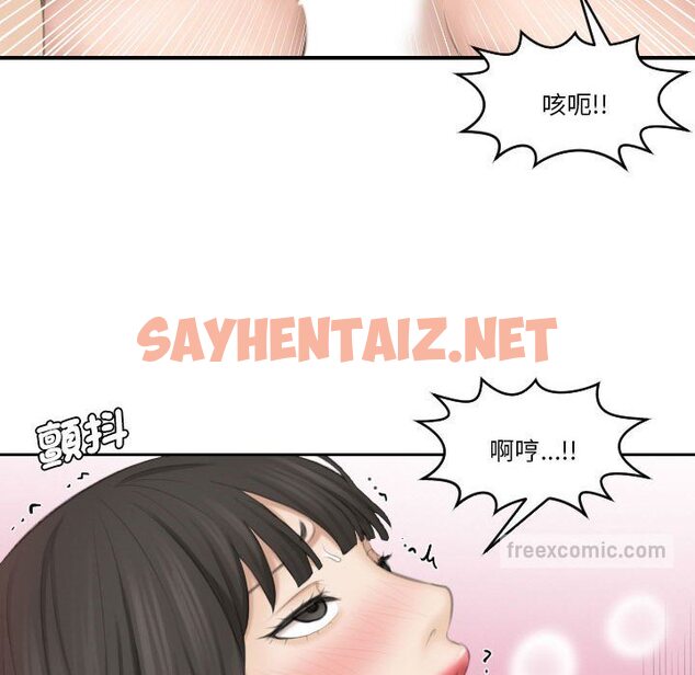 查看漫画熟女都愛我 - 第26話 - sayhentaiz.net中的1634423图片