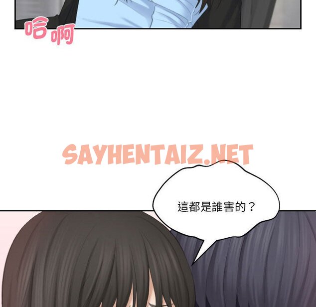 查看漫画熟女都愛我 - 第26話 - sayhentaiz.net中的1634429图片