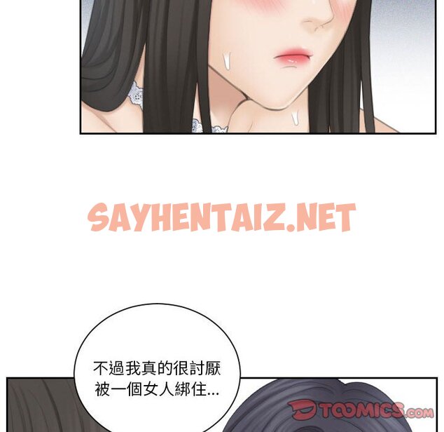 查看漫画熟女都愛我 - 第26話 - sayhentaiz.net中的1634434图片