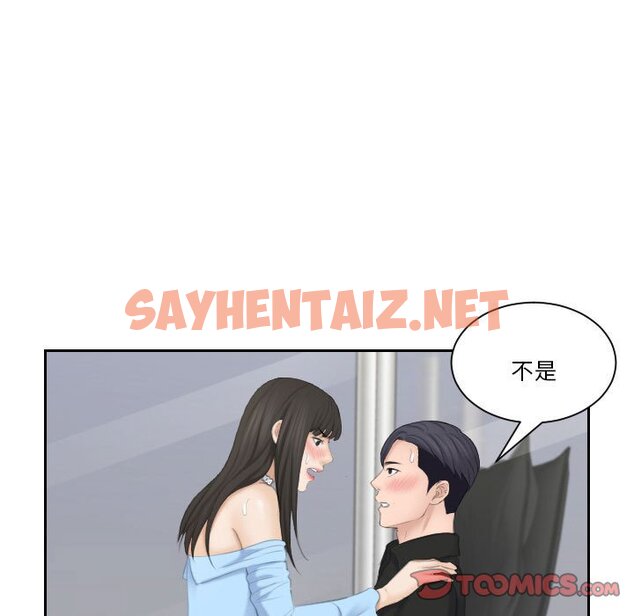 查看漫画熟女都愛我 - 第26話 - sayhentaiz.net中的1634440图片