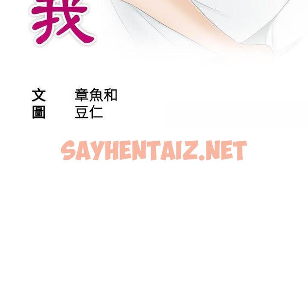 查看漫画熟女都愛我 - 第3話 - sayhentaiz.net中的1409180图片