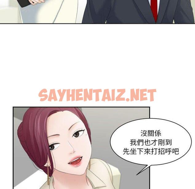 查看漫画熟女都愛我 - 第3話 - sayhentaiz.net中的1409189图片