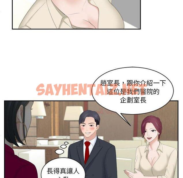 查看漫画熟女都愛我 - 第3話 - sayhentaiz.net中的1409190图片