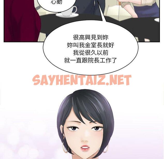 查看漫画熟女都愛我 - 第3話 - sayhentaiz.net中的1409191图片