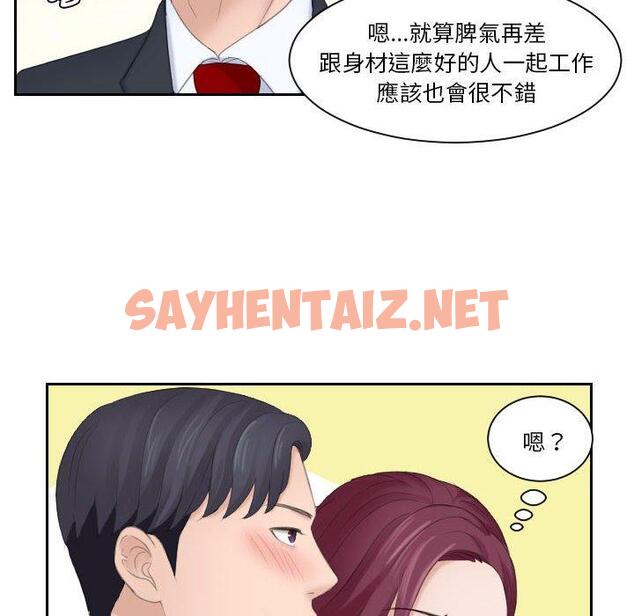 查看漫画熟女都愛我 - 第3話 - sayhentaiz.net中的1409199图片