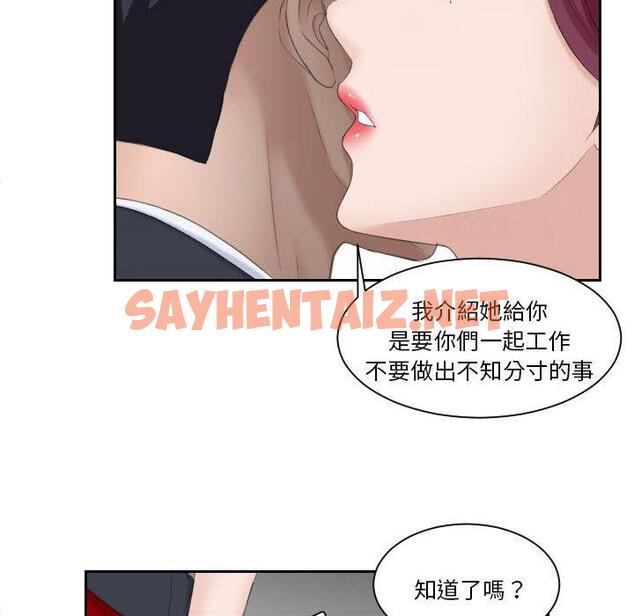 查看漫画熟女都愛我 - 第3話 - sayhentaiz.net中的1409201图片